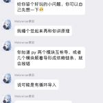 Python 导入方式的探索