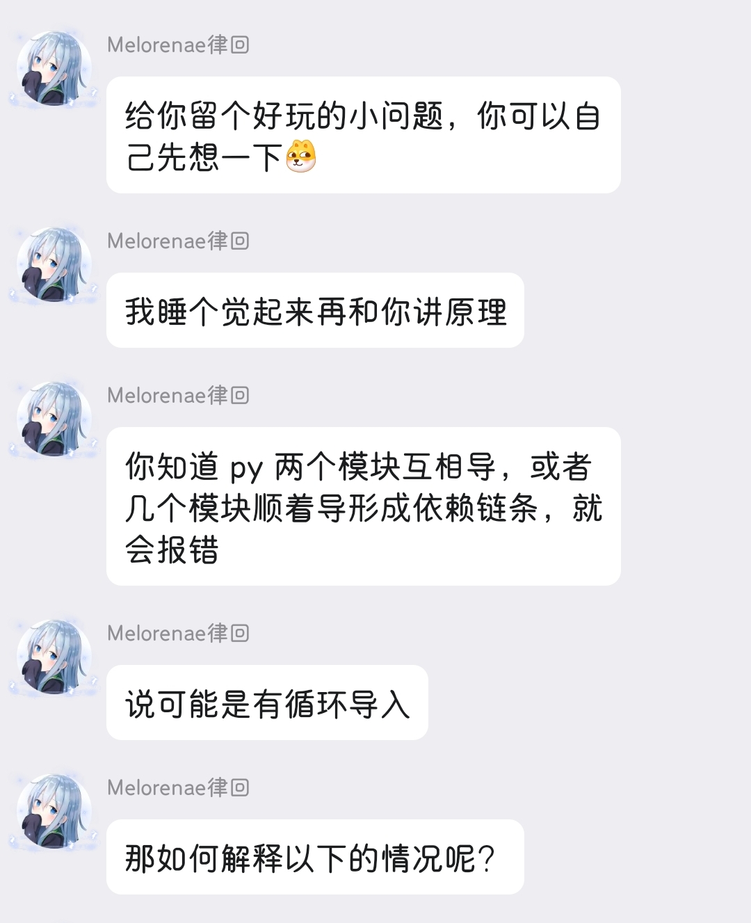 Python 导入方式的探索