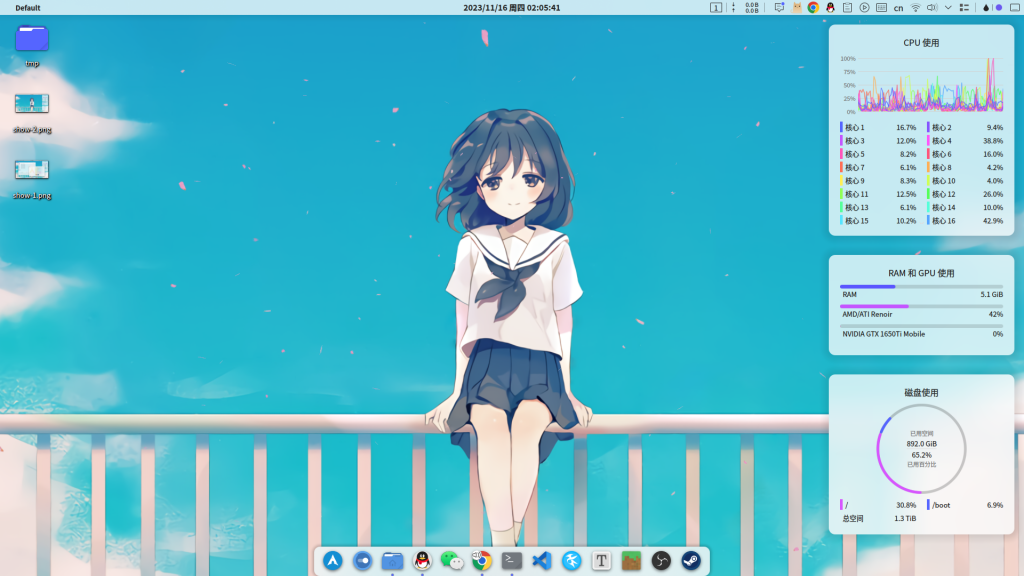 ArchLinux 安装指南
